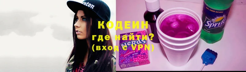 Кодеиновый сироп Lean Purple Drank  где найти наркотики  Алдан 